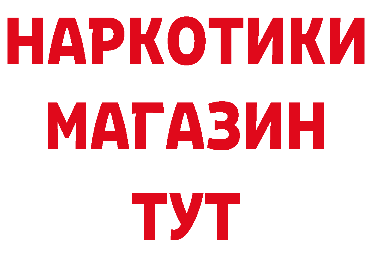 БУТИРАТ GHB сайт маркетплейс ОМГ ОМГ Амурск